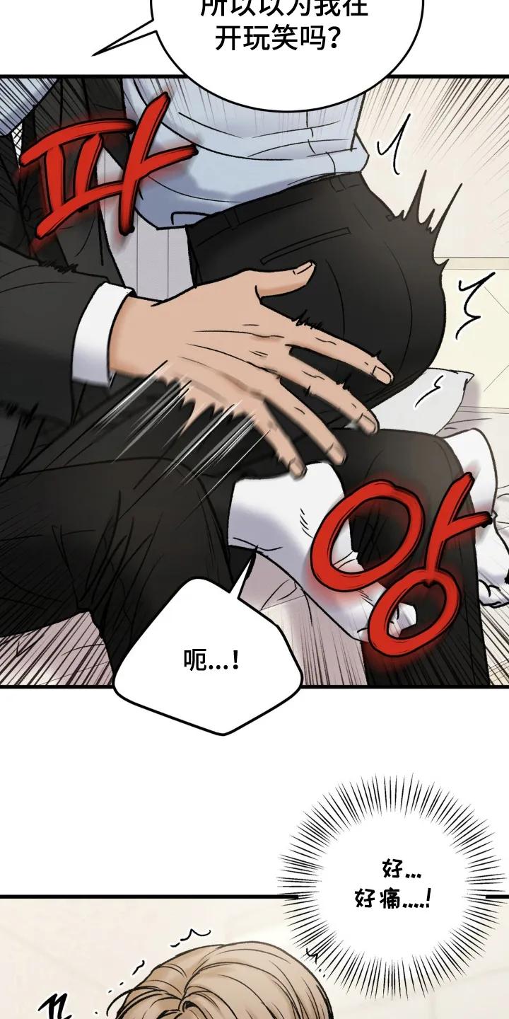 大叔我饿了 - 第14章：小兔子 - 第24张图