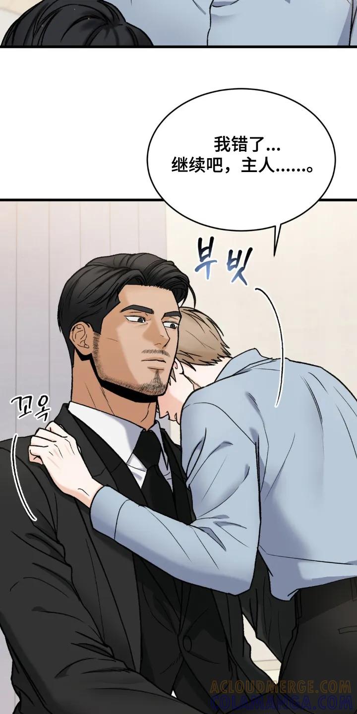 大叔我饿了 - 第14章：小兔子 - 第27张图