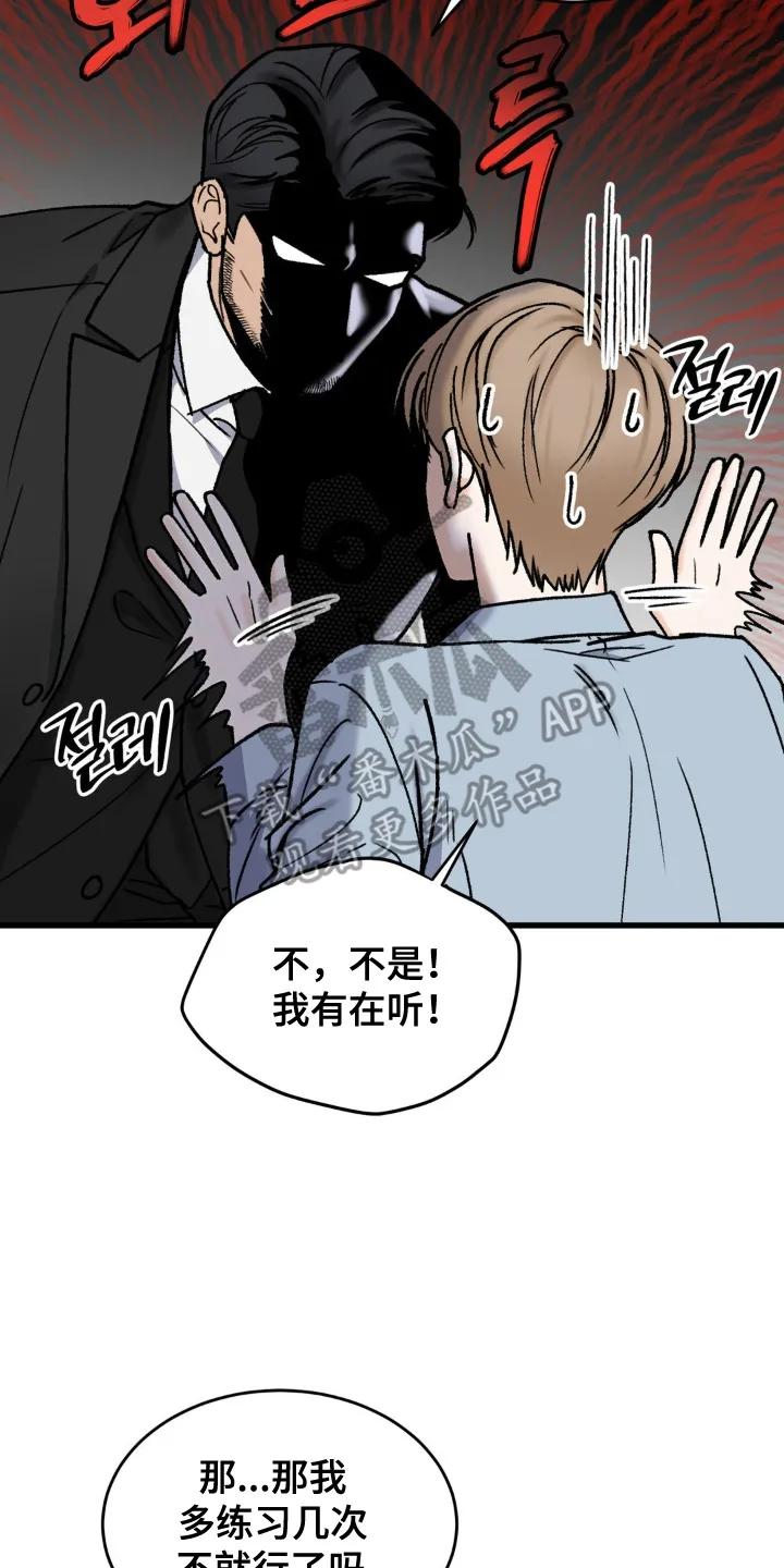 大叔我饿了 - 第14章：小兔子 - 第8张图