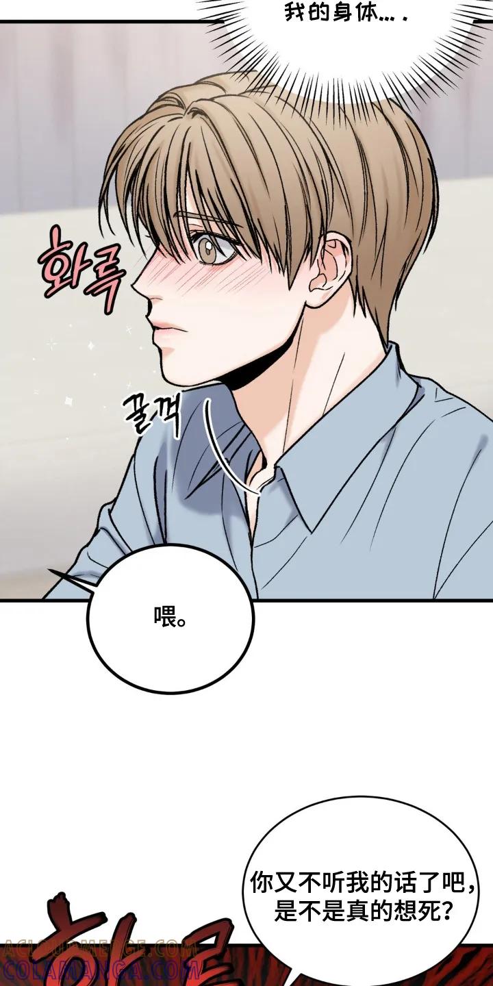 大叔我饿了 - 第14章：小兔子 - 第7张图