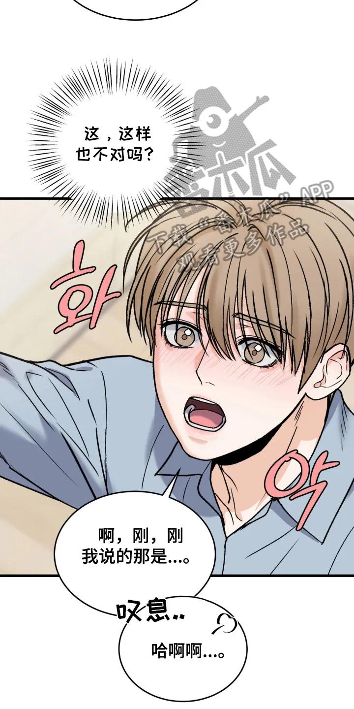 大叔我饿了 - 第14章：小兔子 - 第2张图