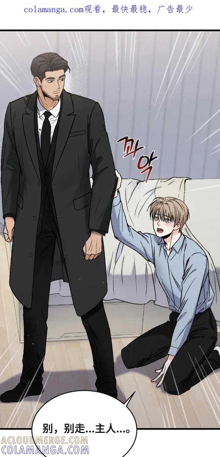 大叔我饿了 - 第14章：小兔子 - 第1张图