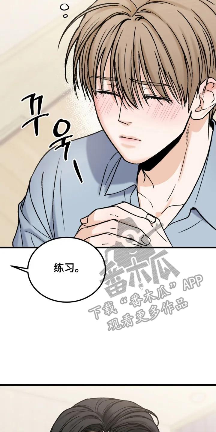 大叔我饿了 - 第14章：小兔子 - 第12张图