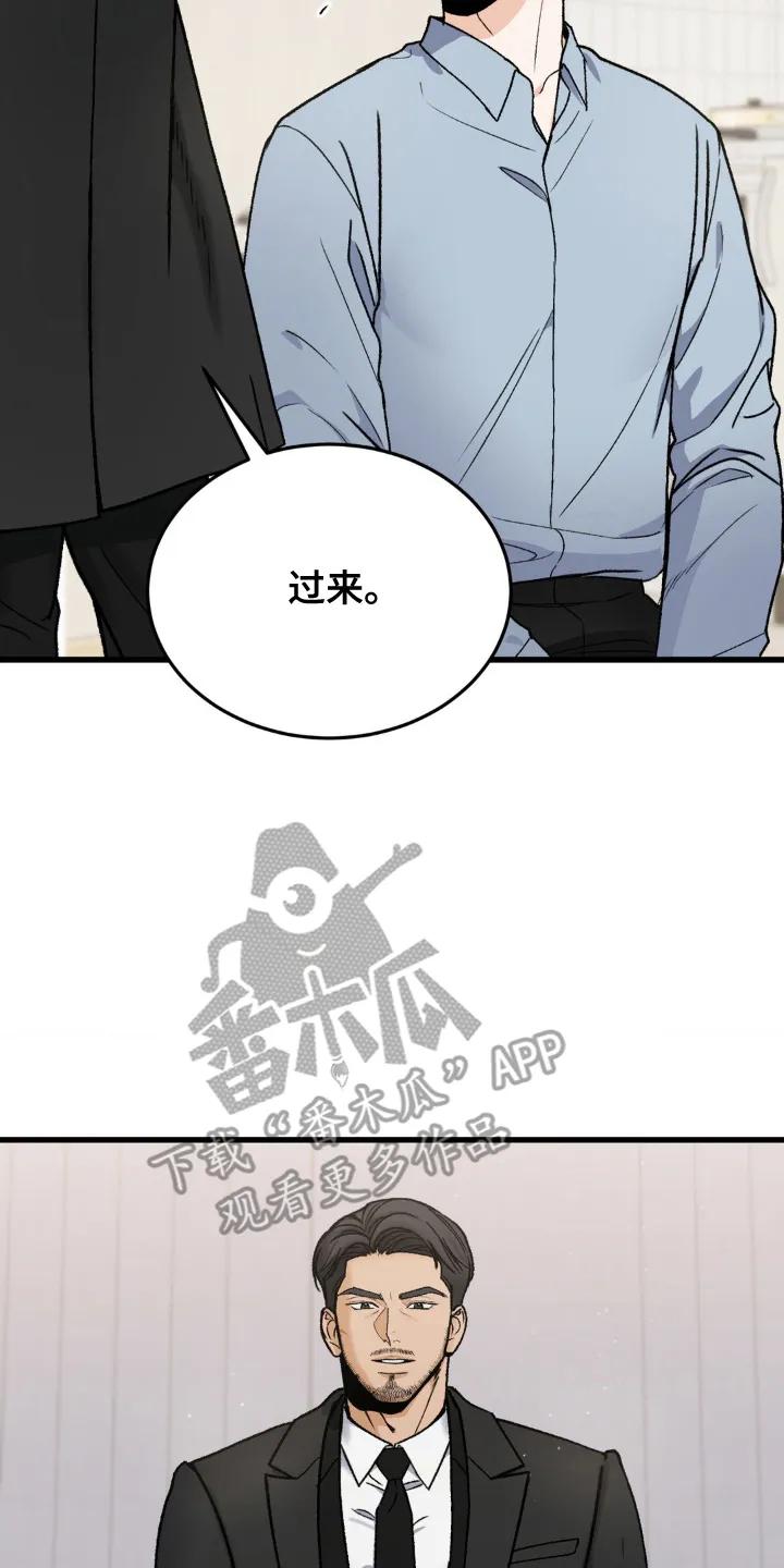 大叔我饿了 - 第14章：小兔子 - 第16张图