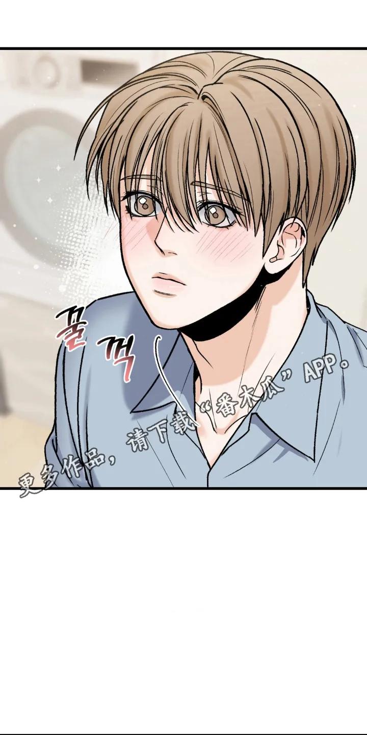 大叔我饿了 - 第14章：小兔子 - 第18张图