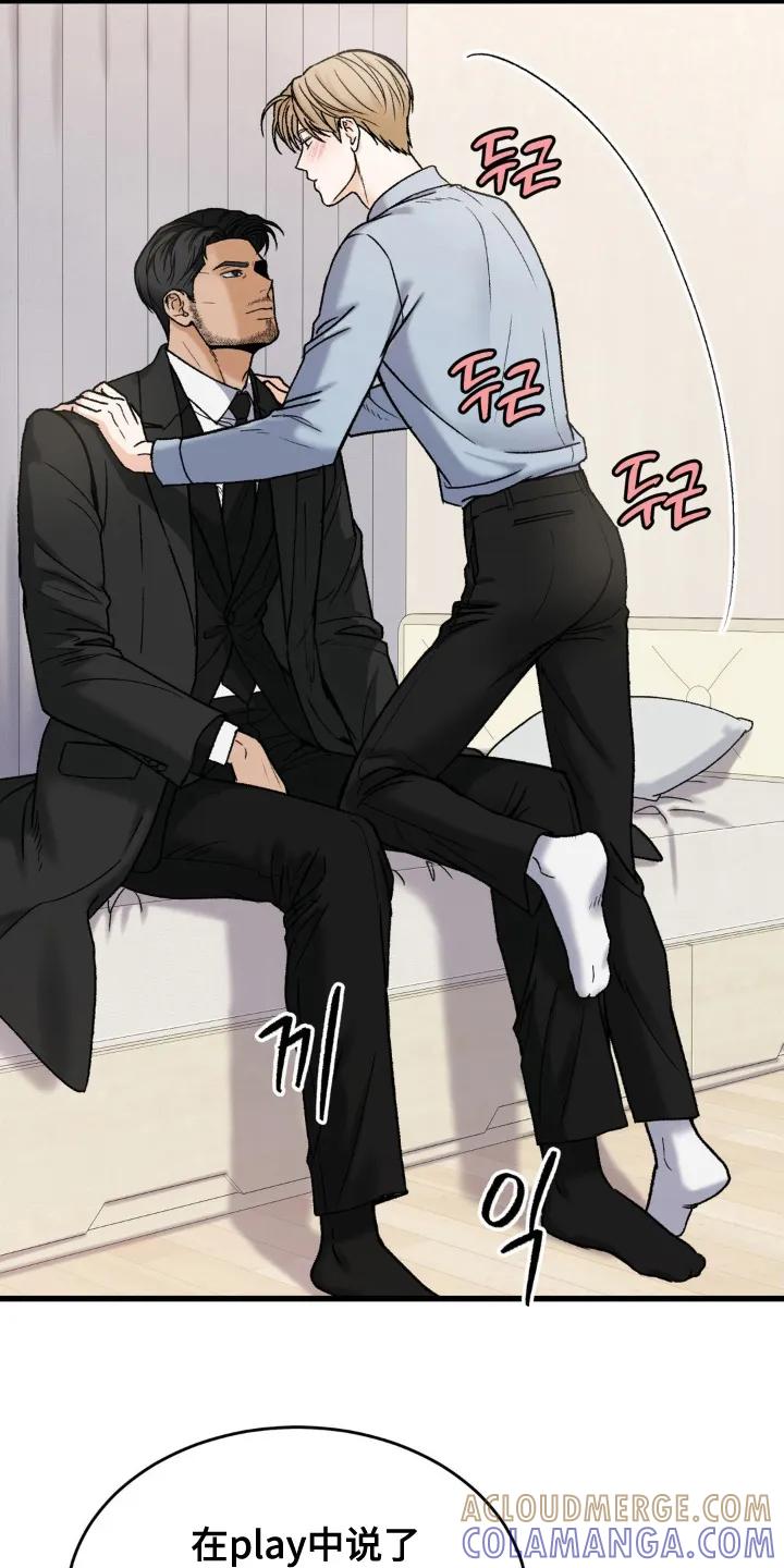 大叔我饿了 - 第14章：小兔子 - 第19张图