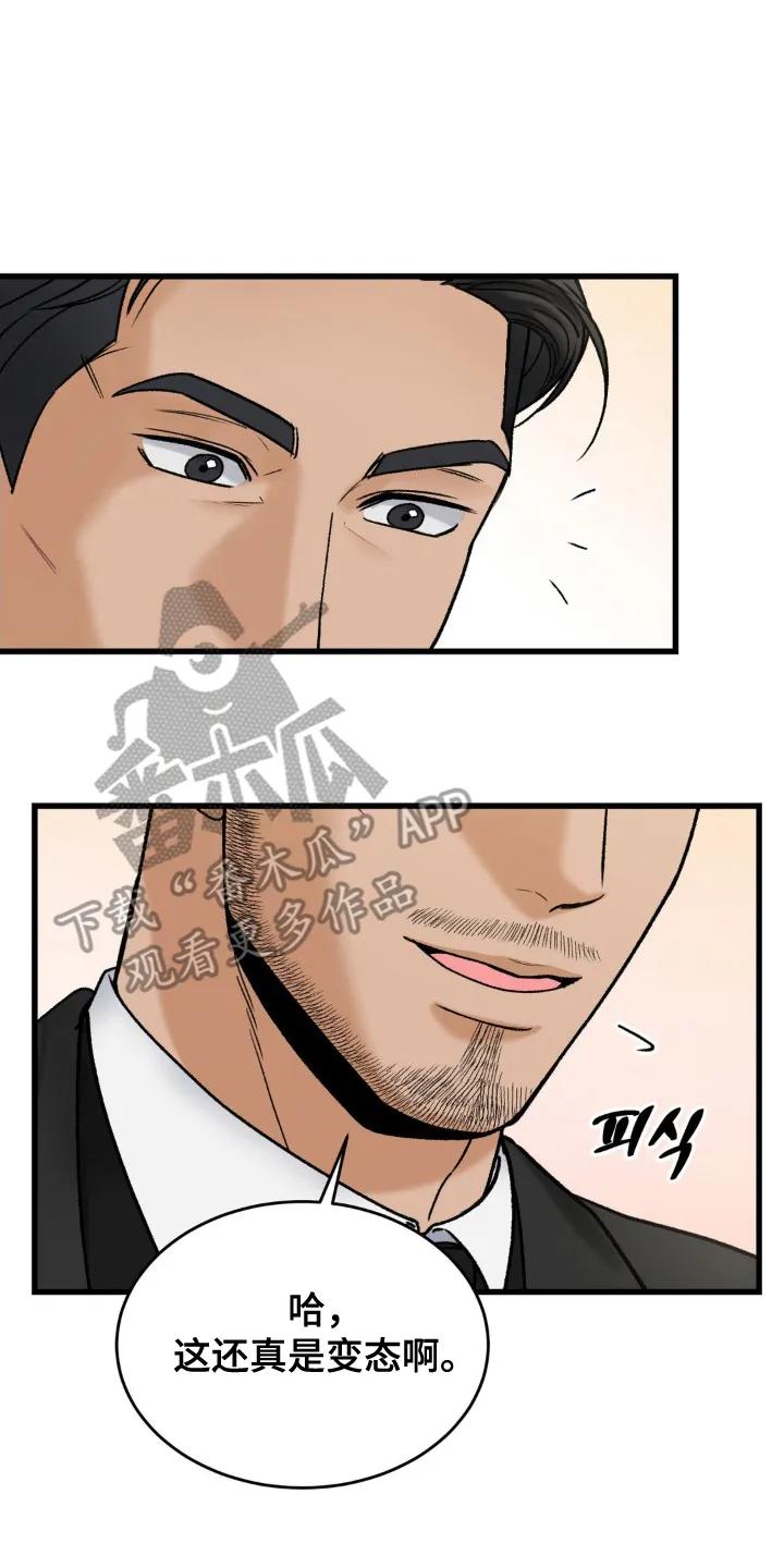 大叔我饿了 - 第15章：希望是你 - 第2张图