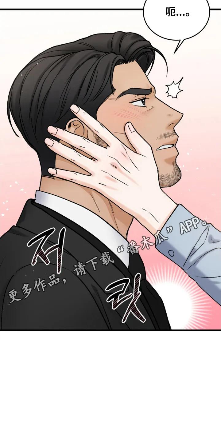 大叔我饿了 - 第15章：希望是你 - 第14张图