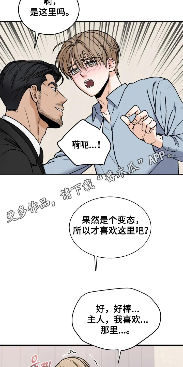 大叔我饿了 - 第15章：希望是你 - 第6张图