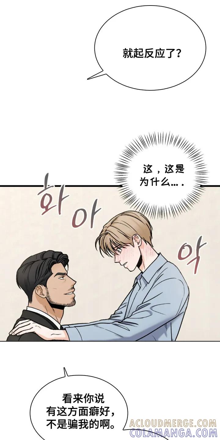 大叔我饿了 - 第15章：希望是你 - 第3张图