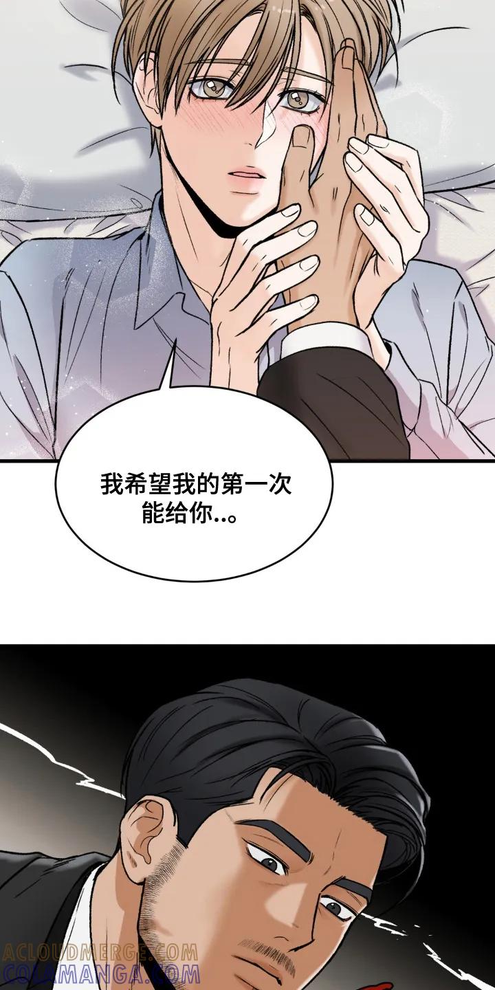 大叔我饿了 - 第15章：希望是你 - 第21张图