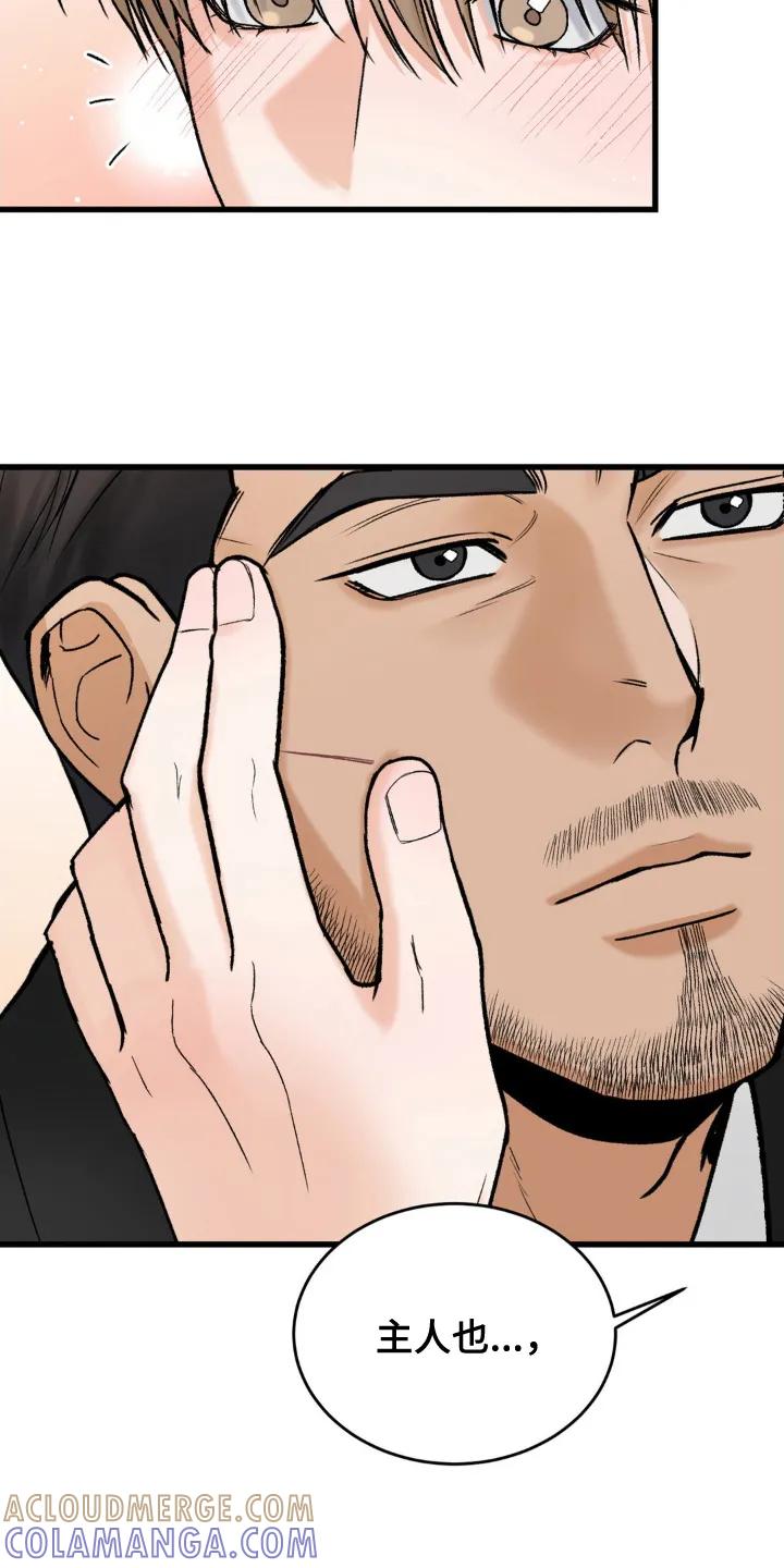 大叔我饿了 - 第15章：希望是你 - 第11张图