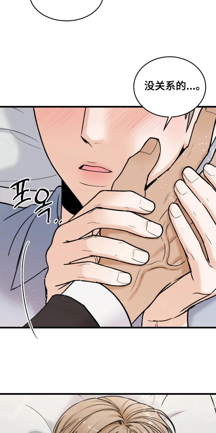 大叔我饿了 - 第15章：希望是你 - 第20张图