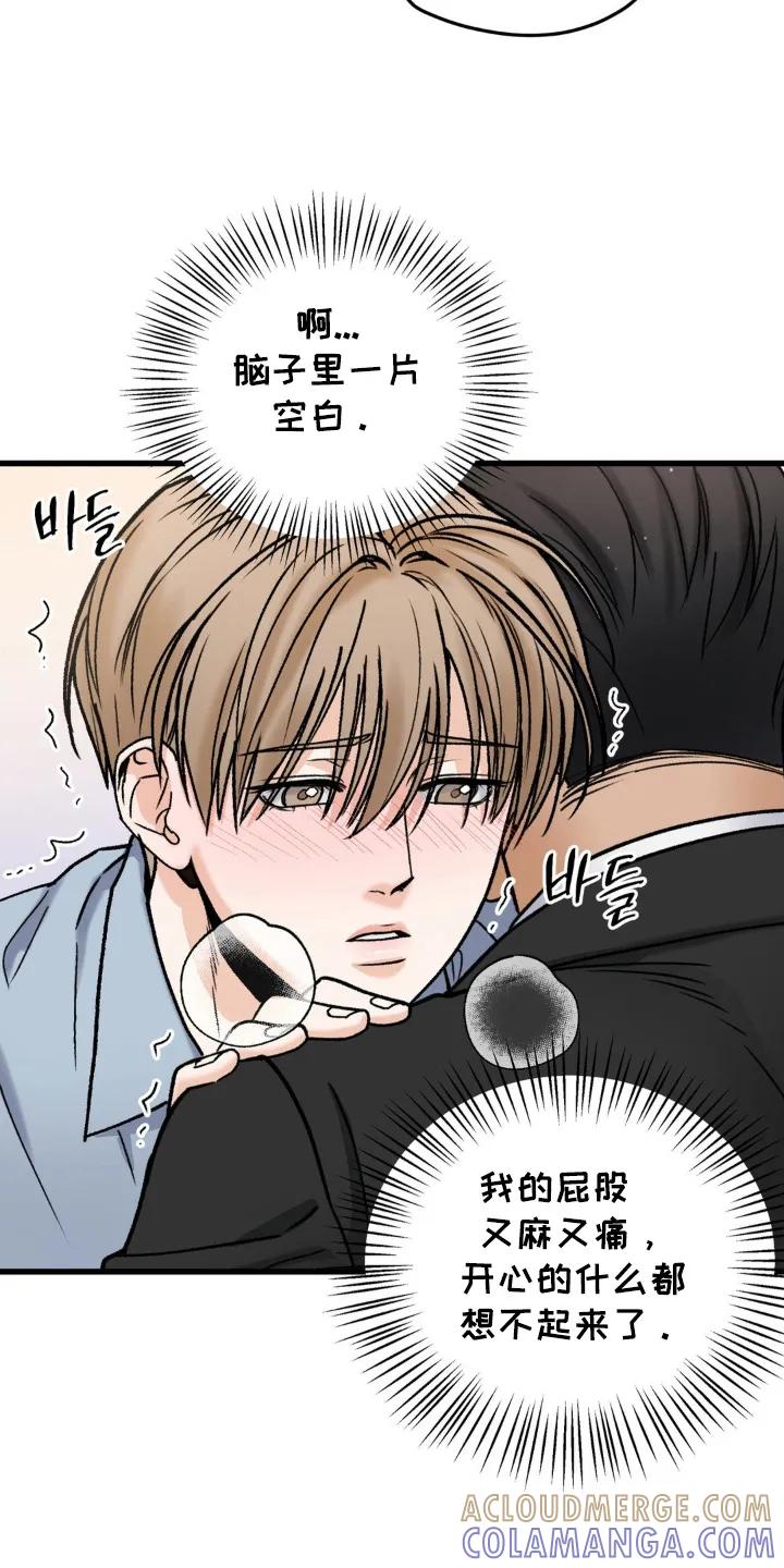 大叔我饿了 - 第15章：希望是你 - 第9张图