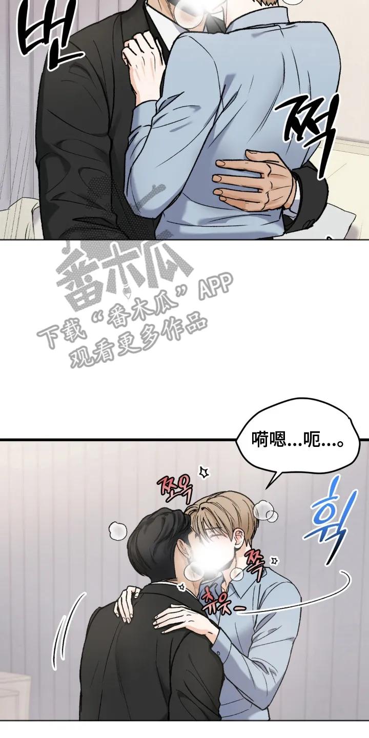 大叔我饿了 - 第15章：希望是你 - 第16张图