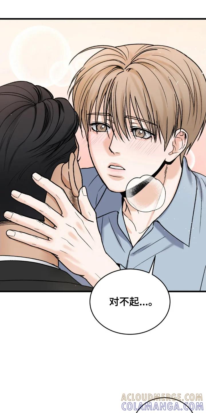 大叔我饿了 - 第15章：希望是你 - 第13张图