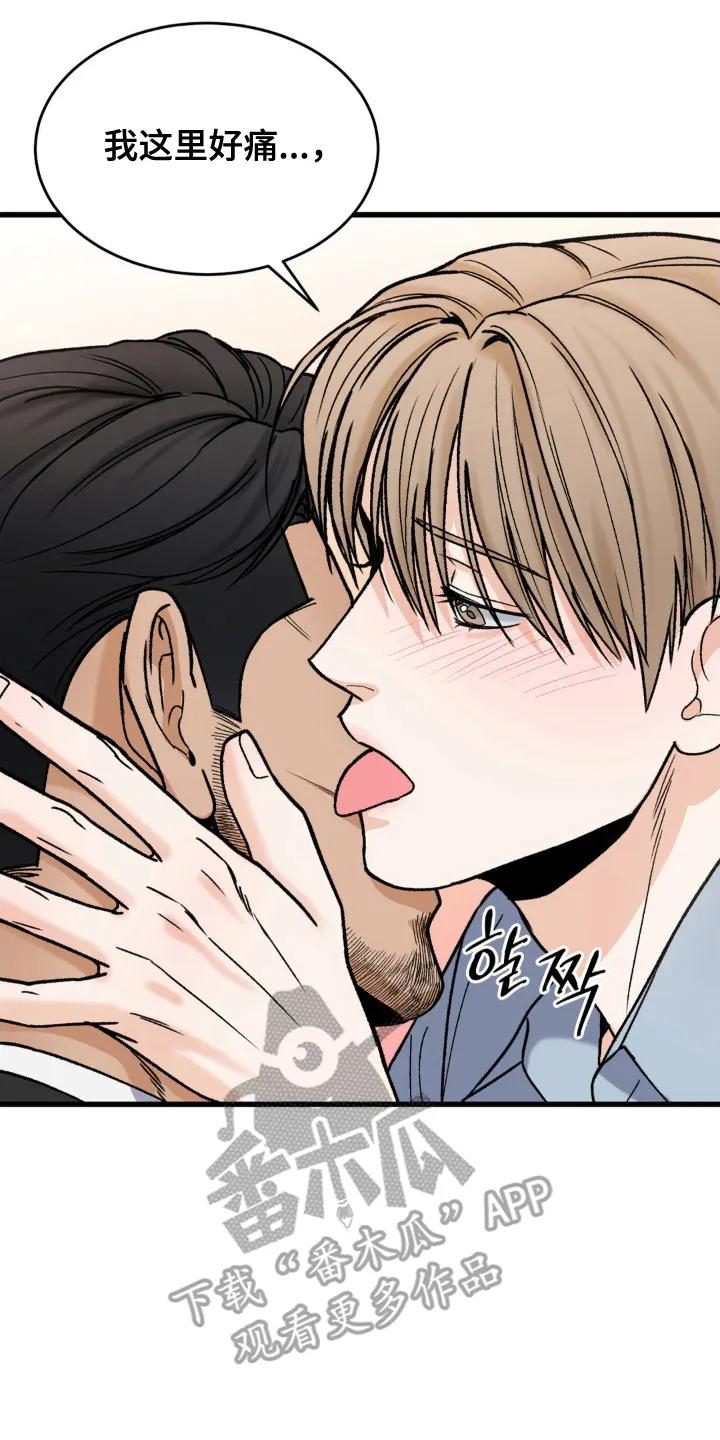 大叔我饿了 - 第15章：希望是你 - 第12张图