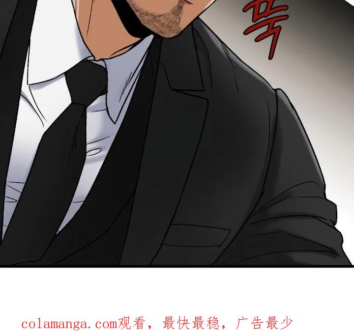 大叔我饿了 - 第15章：希望是你 - 第22张图