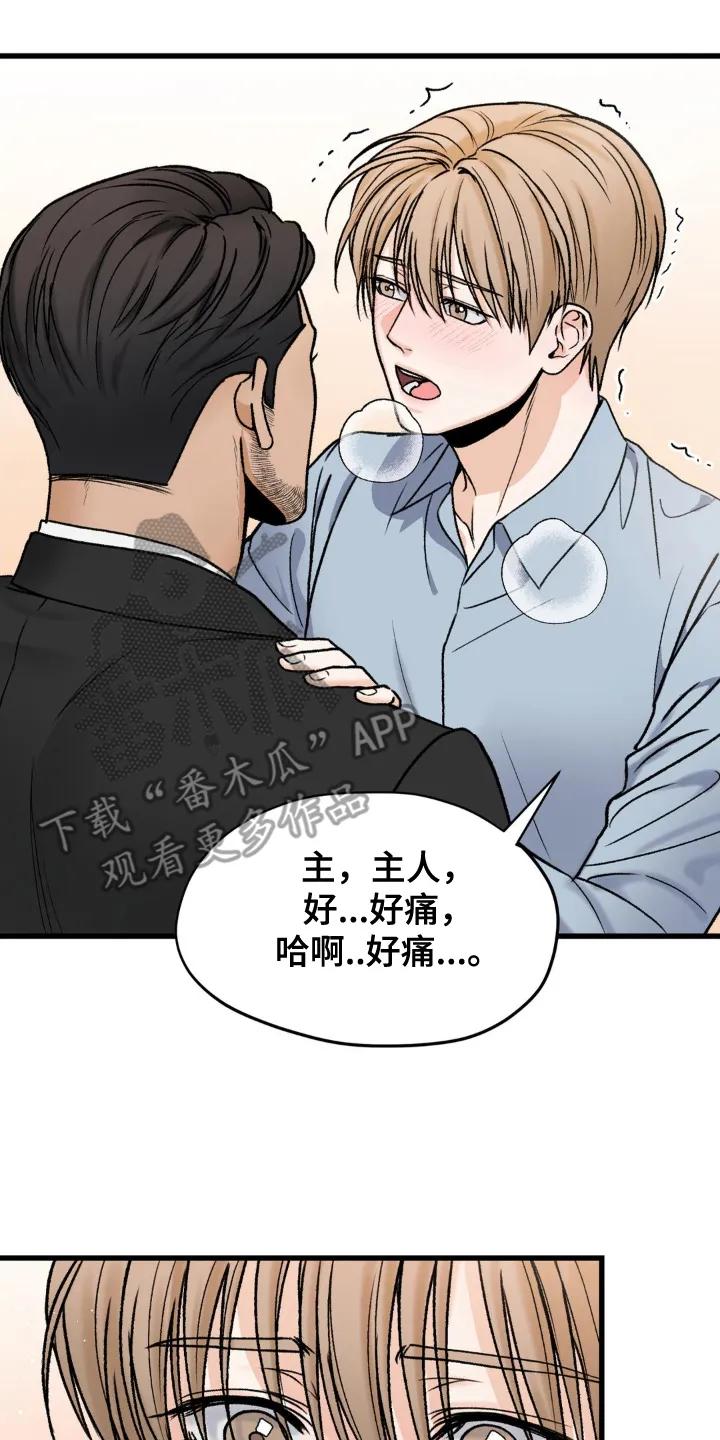 大叔我饿了 - 第15章：希望是你 - 第10张图