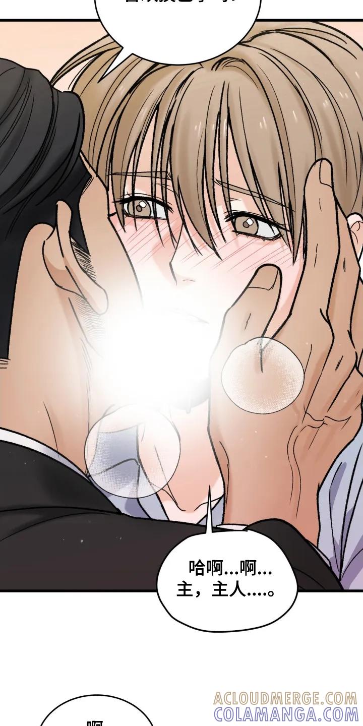 大叔我饿了 - 第15章：希望是你 - 第5张图