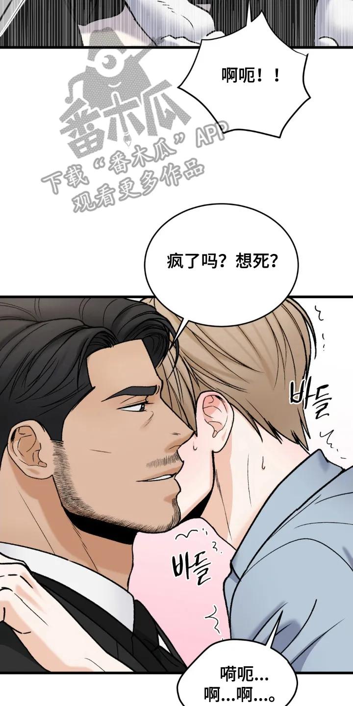 大叔我饿了 - 第15章：希望是你 - 第8张图