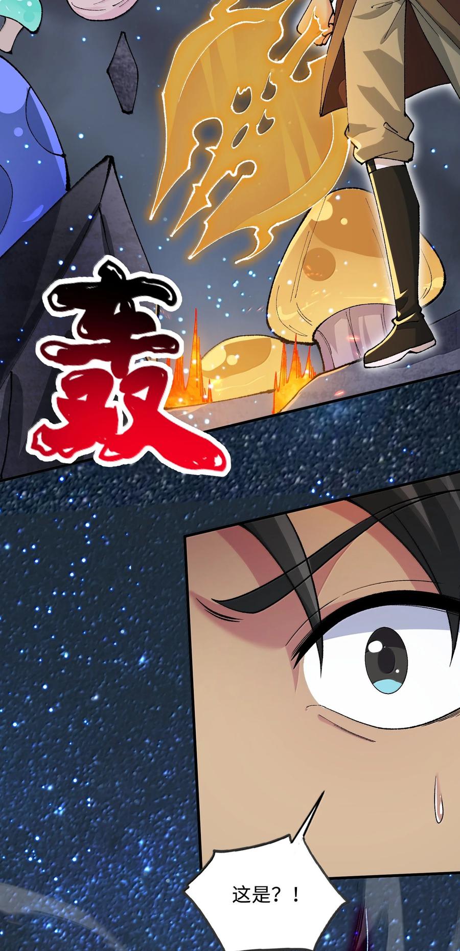 《劈柴十年，女仙跪地求我收她为徒》93 杀死天道！ 第9页