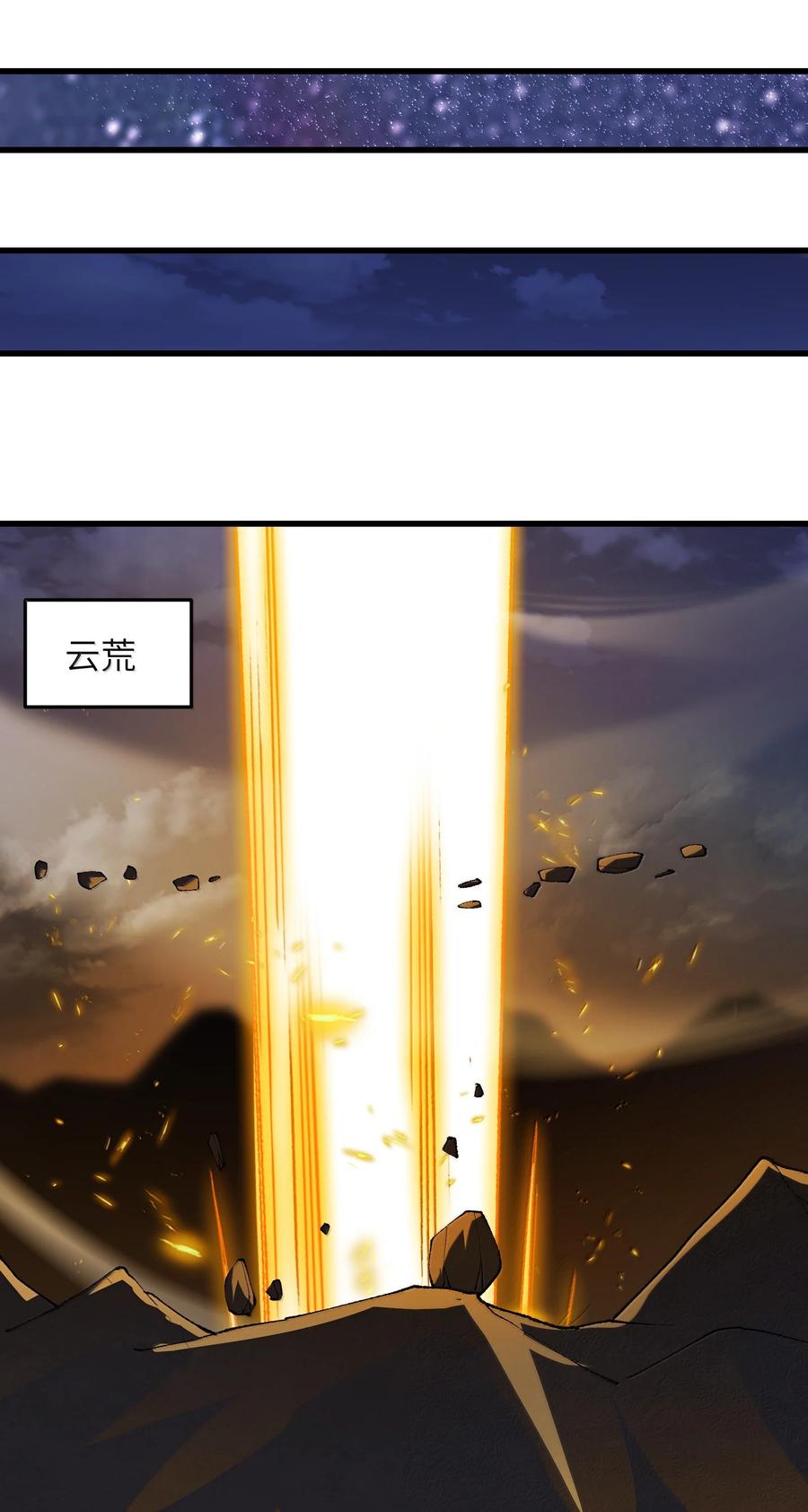 《劈柴十年，女仙跪地求我收她为徒》93 杀死天道！ 第44页