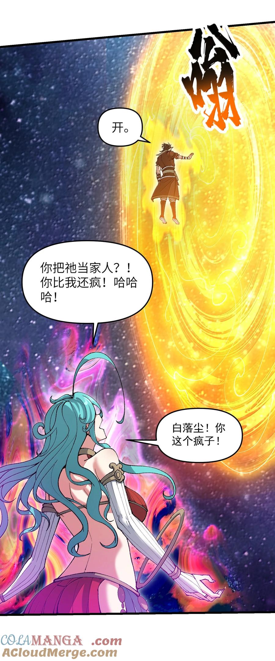 《劈柴十年，女仙跪地求我收她为徒》93 杀死天道！ 第31页
