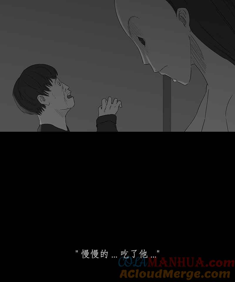黑盒子 [第107话] 无瞳者(3) 第35页