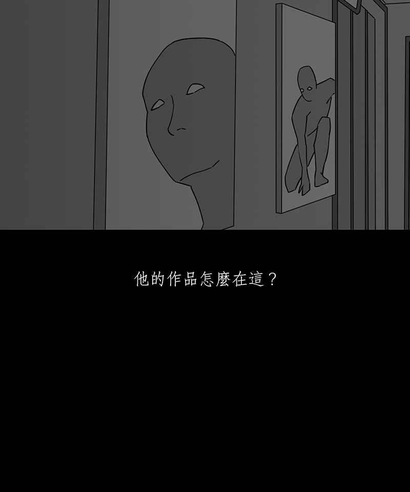 黑盒子 [第107话] 无瞳者(3) 第12页