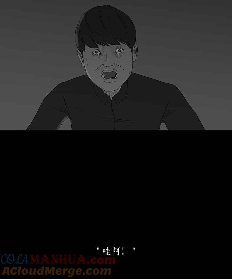 黑盒子 [第107话] 无瞳者(3) 第31页