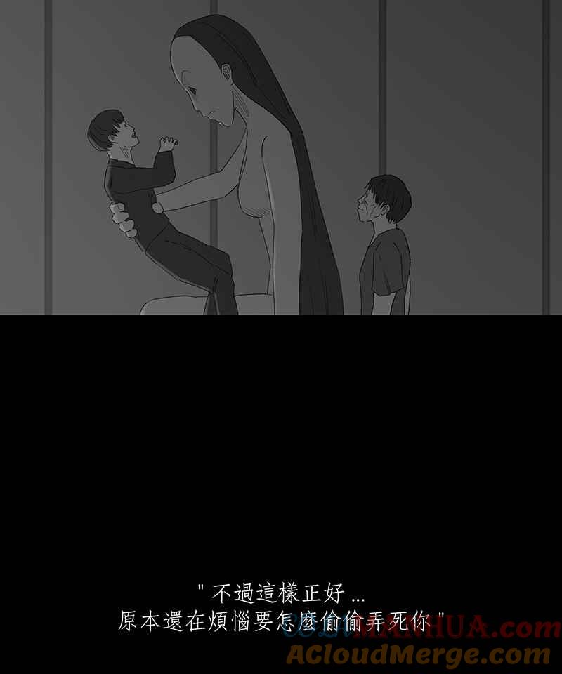 黑盒子 [第107话] 无瞳者(3) 第33页