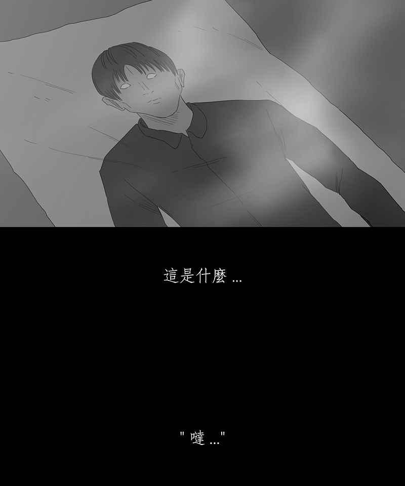 黑盒子 [第107话] 无瞳者(3) 第26页