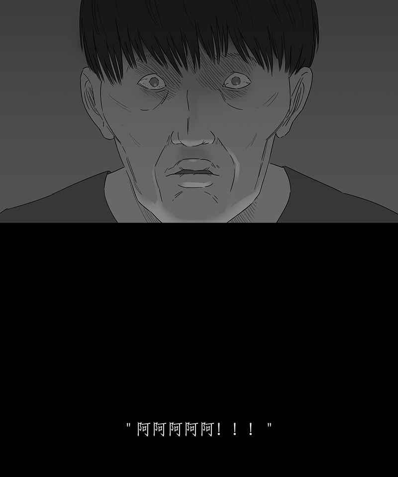 黑盒子 [第107话] 无瞳者(3) 第36页