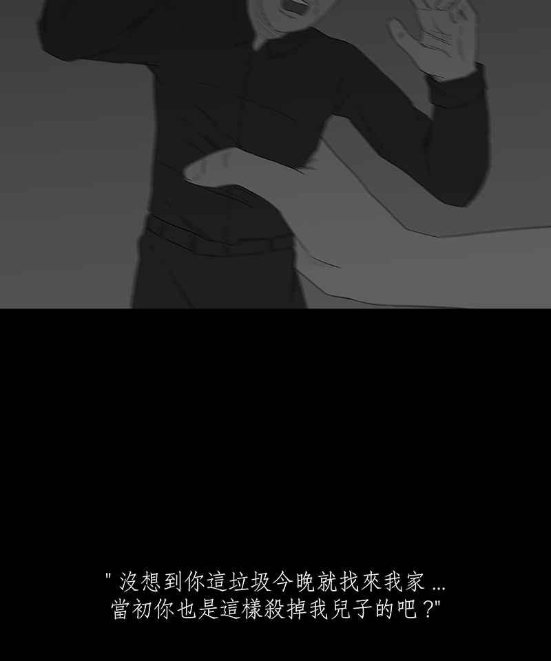 黑盒子 [第107话] 无瞳者(3) 第32页