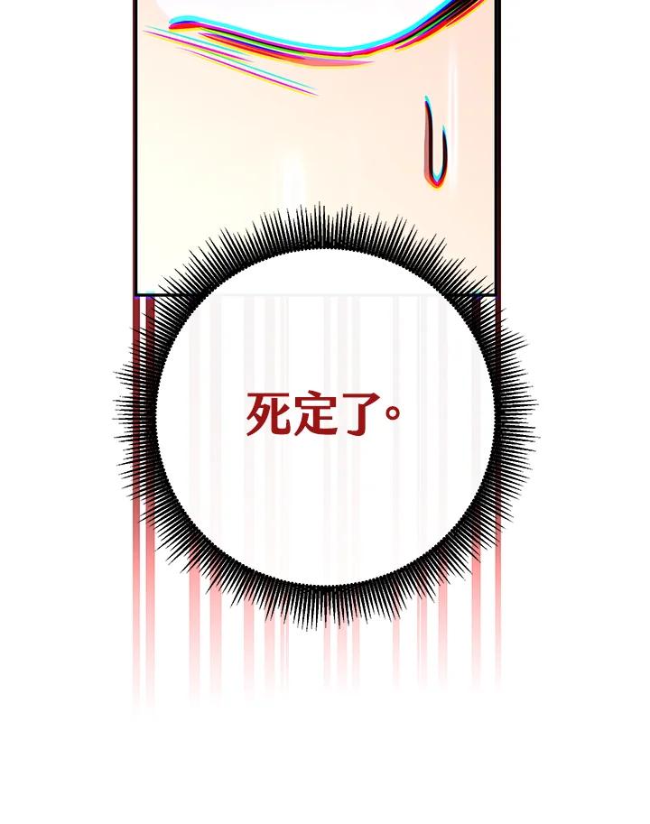 铁匠吉格 第2话 第233页