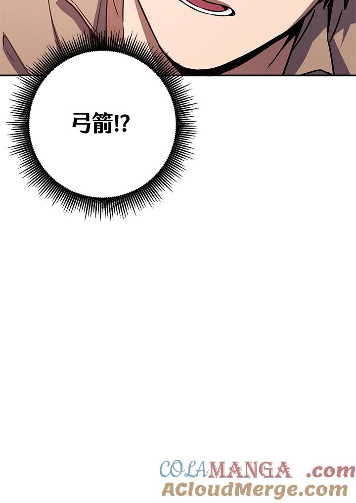 铁匠吉格 第2话 第240页