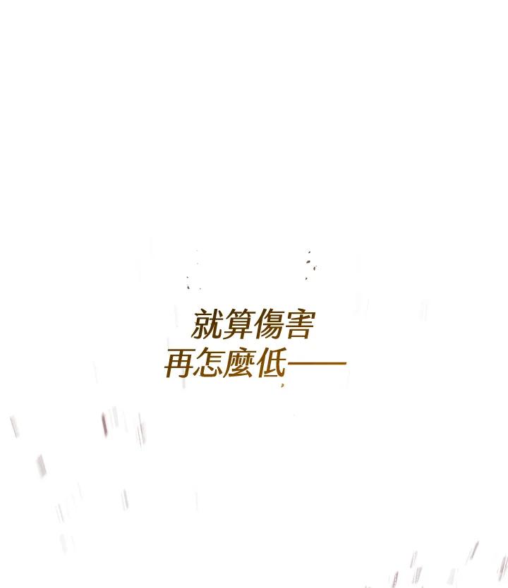 铁匠吉格 第2话 第185页