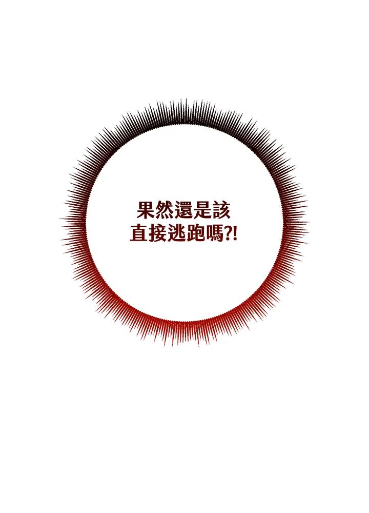 铁匠吉格 第2话 第214页