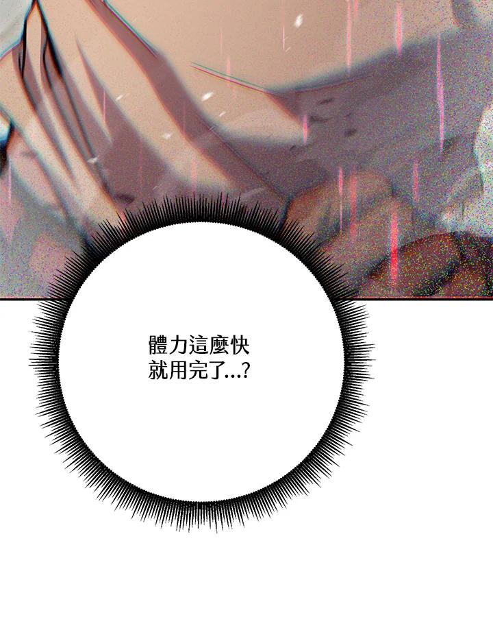 铁匠吉格 第2话 第231页