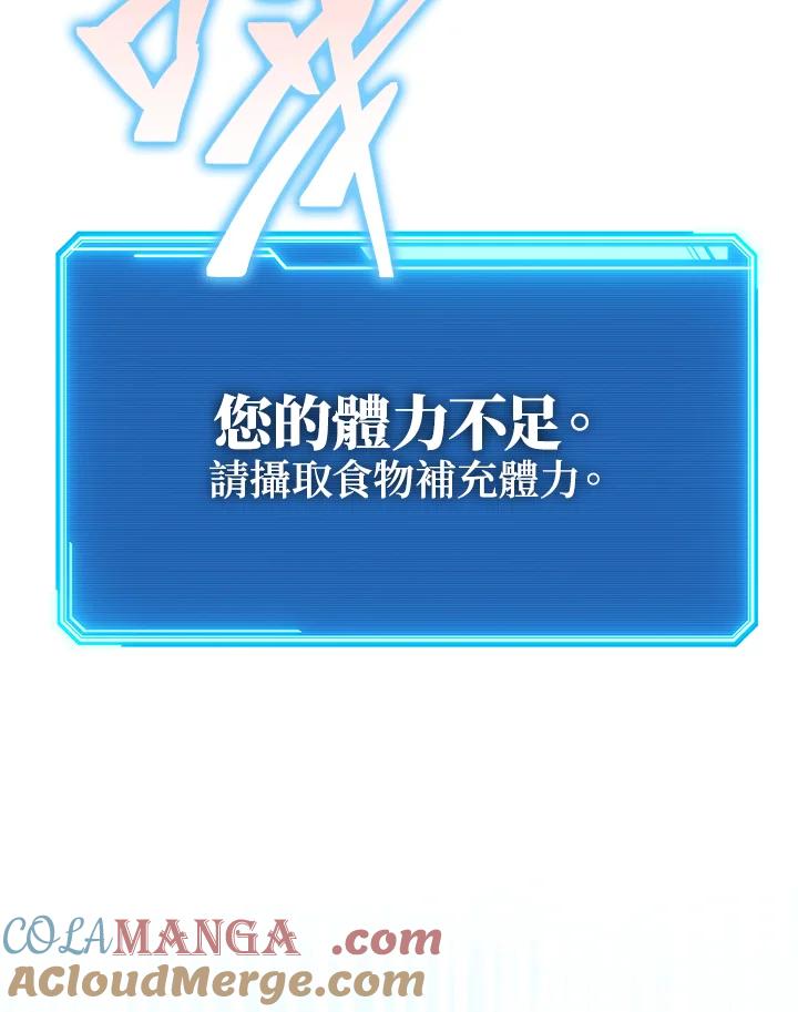 铁匠吉格 第2话 第228页