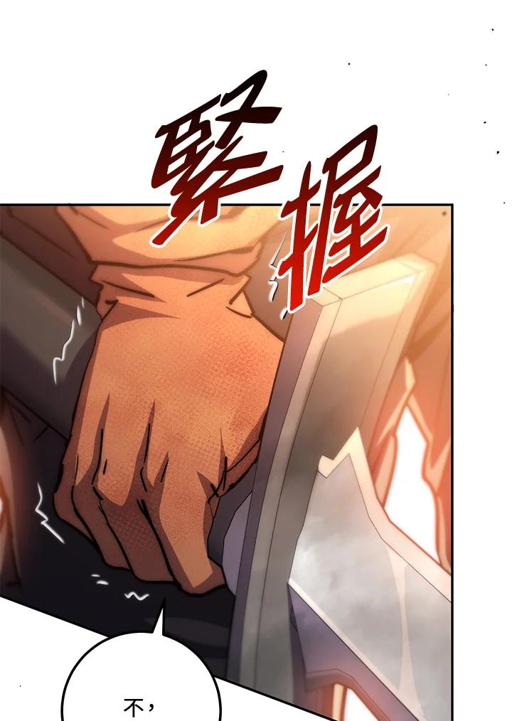 铁匠吉格 第2话 第215页