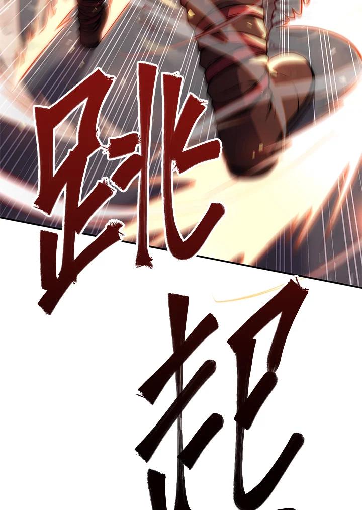 铁匠吉格 第2话 第218页