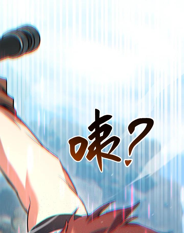 铁匠吉格 第2话 第229页