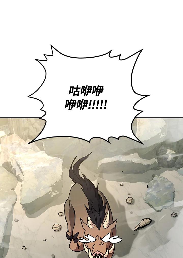 铁匠吉格 第2话 第242页