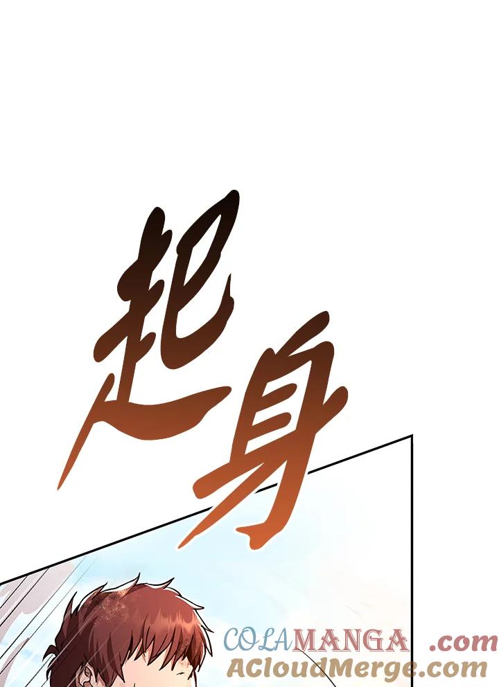 铁匠吉格 第2话 第204页