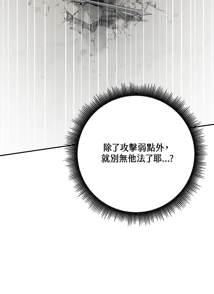 铁匠吉格 第2话 第213页