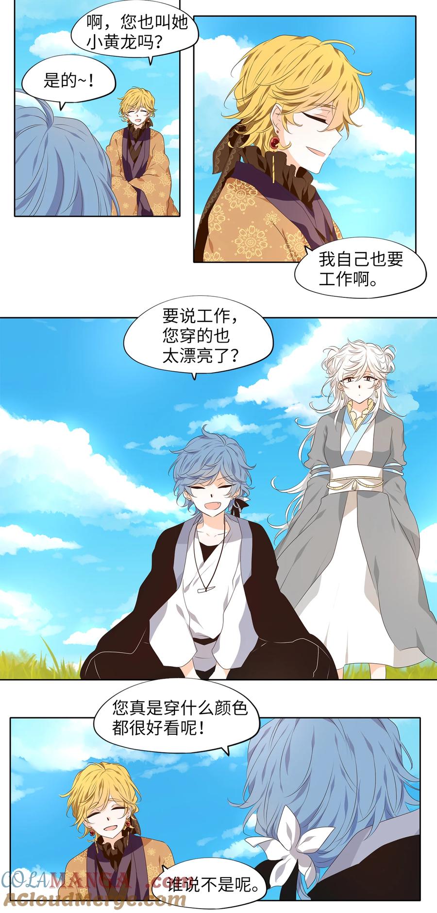《天地海：我成为了神界的实习生》306 虎假虎威（十） 第7页