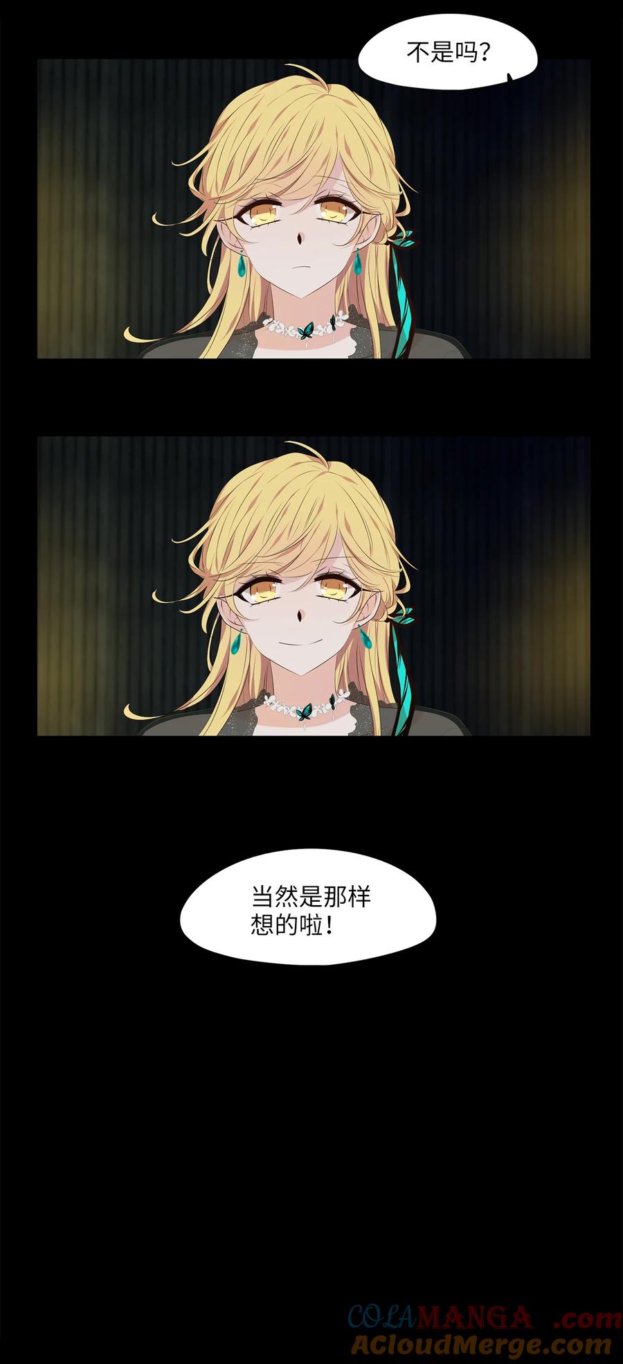 《天地海：我成为了神界的实习生》306 虎假虎威（十） 第27页