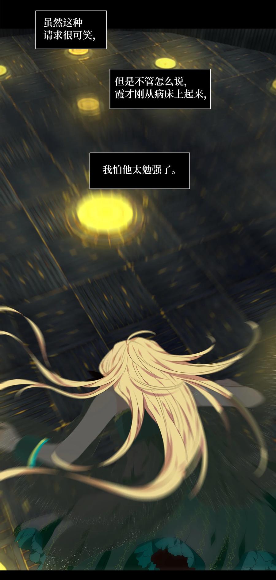 《天地海：我成为了神界的实习生》306 虎假虎威（十） 第20页